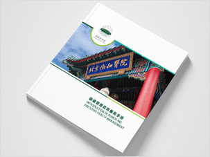 協和醫(yī)院國際醫(yī)療部服務手冊體檢報告設計