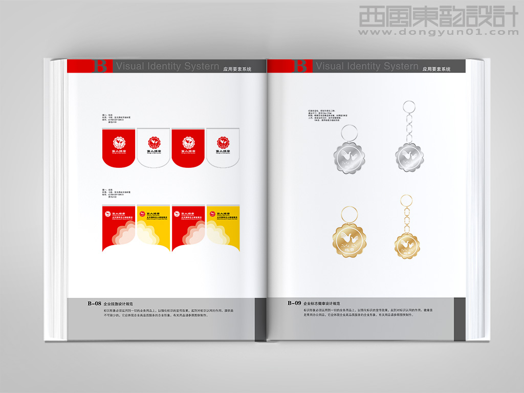 北京盲人保健按摩連鎖品牌vi設(shè)計(jì)之屋頂掛旗設(shè)計(jì)和徽章設(shè)計(jì)