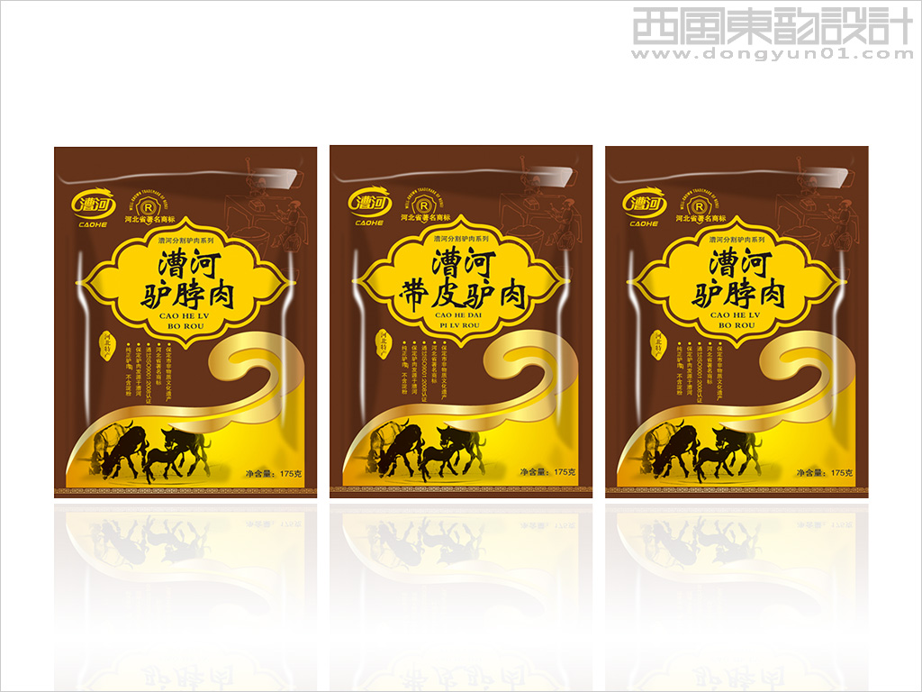 漕河驢肉包裝設(shè)計之漕河分割驢肉系列產(chǎn)品包裝設(shè)計
