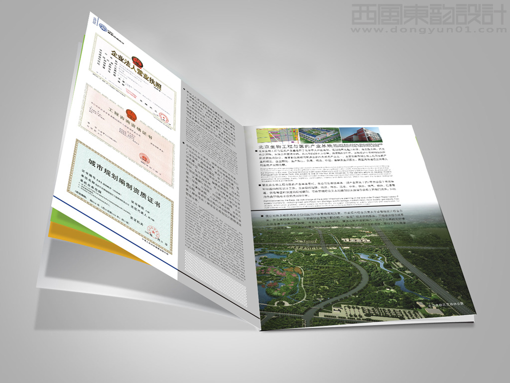 首都規(guī)劃咨詢公司vi設(shè)計(jì)之宣傳畫冊(cè)內(nèi)頁(yè)設(shè)計(jì)