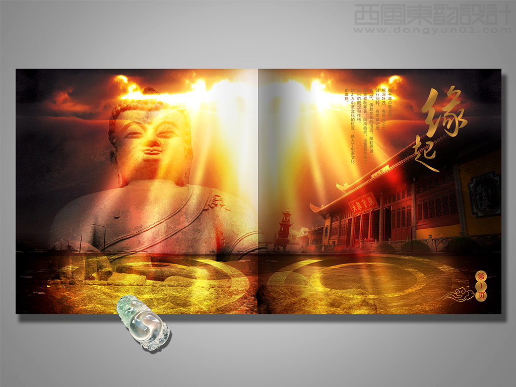 大型佛教歷史文化紀錄片《 千年菩提路---中國名寺高僧》畫冊內(nèi)頁設(shè)計