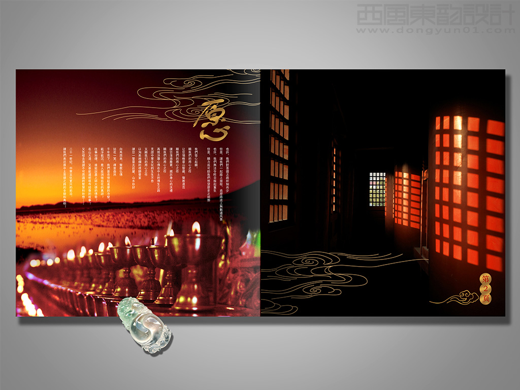 大型佛教歷史文化紀錄片《 千年菩提路---中國名寺高僧》畫冊內(nèi)頁設(shè)計