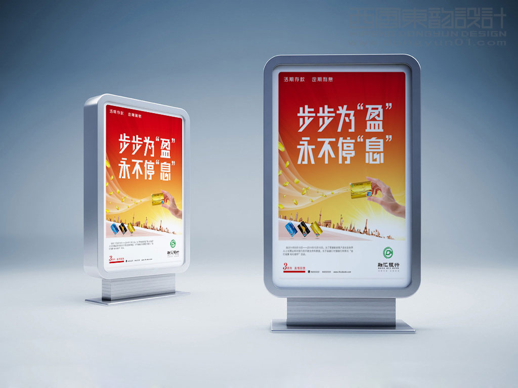 長子縣融匯村鎮(zhèn)銀行形象推廣海報(bào)設(shè)計(jì)