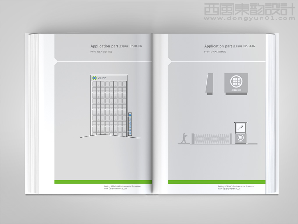 中關(guān)村環(huán)?？萍际痉秷@全套vi設(shè)計之大樓標(biāo)識牌設(shè)計和園區(qū)大門外觀設(shè)計