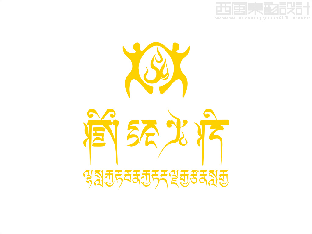 藏經(jīng)火療連鎖品牌管理機(jī)構(gòu)logo設(shè)計