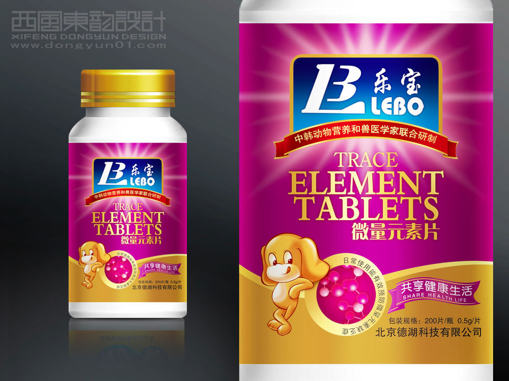 北京德湖科技公司樂(lè)寶系列寵物保健品包裝設(shè)計(jì)之微量元素片包裝設(shè)計(jì)