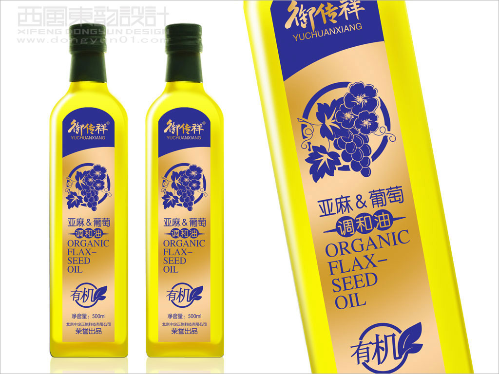 御傳祥亞麻葡萄調(diào)和油包裝設計