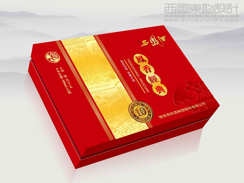 陜西西鳳酒鳳香經(jīng)典白酒禮盒包裝設(shè)計