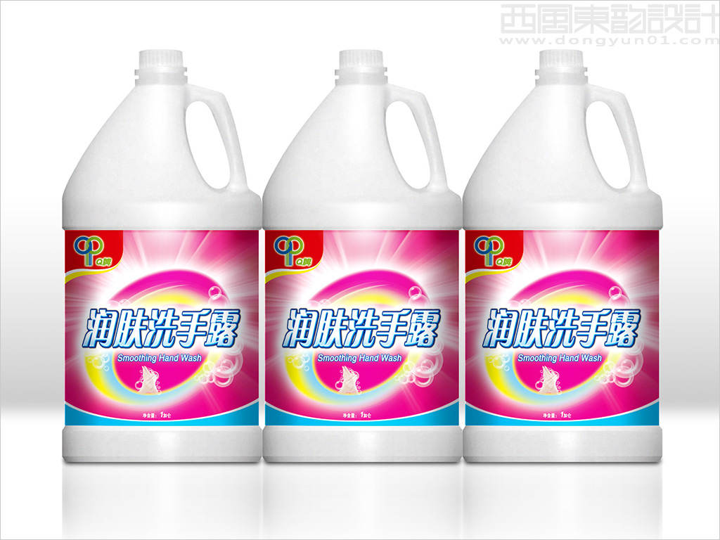 Q牌系列酒店清潔用品包裝設(shè)計(jì)之潤膚洗手露包裝設(shè)計(jì)
