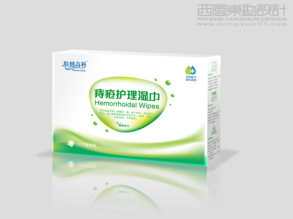 石草溪醫(yī)藥技術膚健高科痔瘡護理濕巾包裝設計 石草溪醫(yī)藥技術膚健高科痔瘡護理濕巾包裝設計