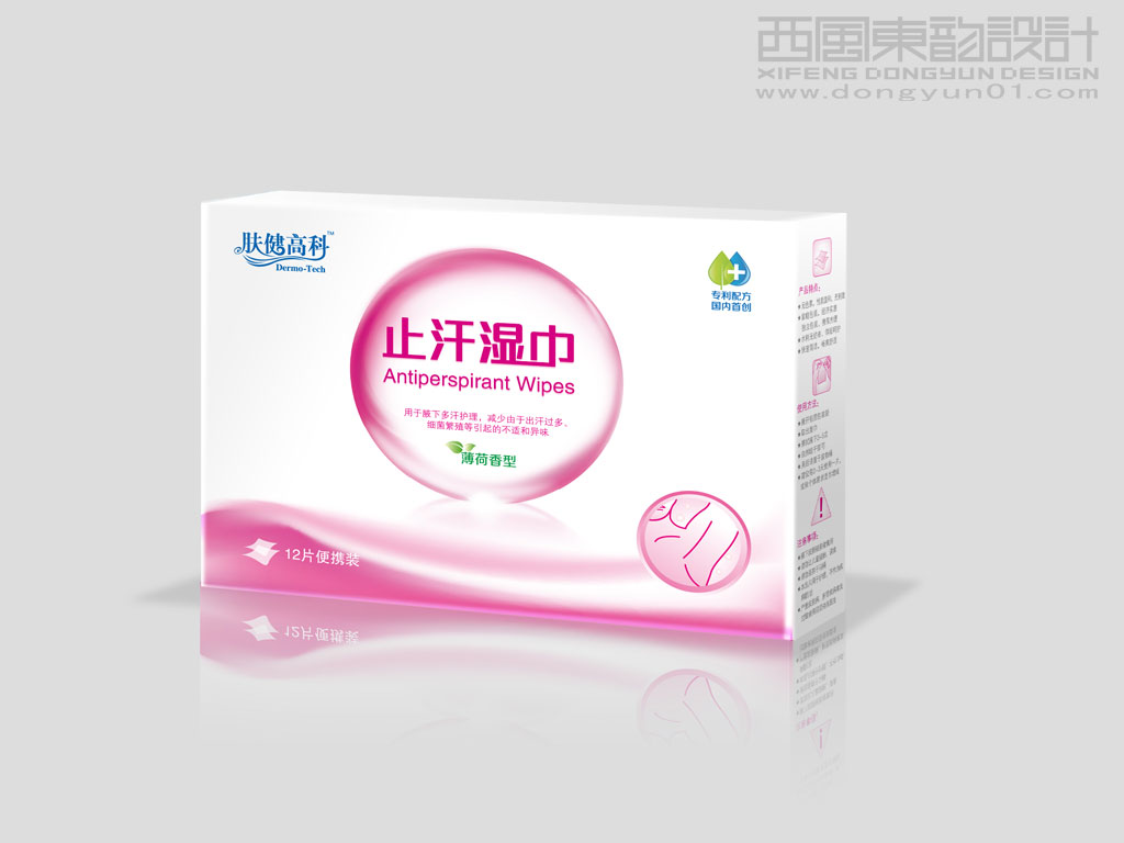 石草溪醫(yī)藥技術膚健高科止汗?jié)窠戆b設計 石草溪醫(yī)藥技術膚健高科止汗?jié)窠戆b設計