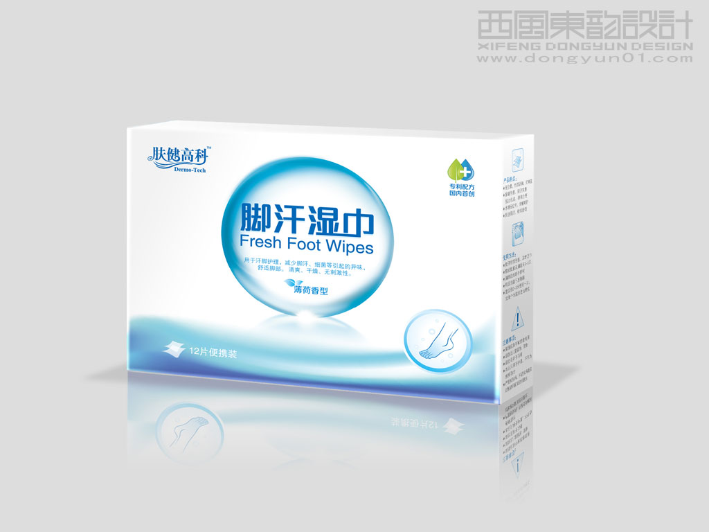 石草溪醫(yī)藥技術膚健高科腳汗?jié)窠戆b設計 石草溪醫(yī)藥技術膚健高科腳汗?jié)窠戆b設計