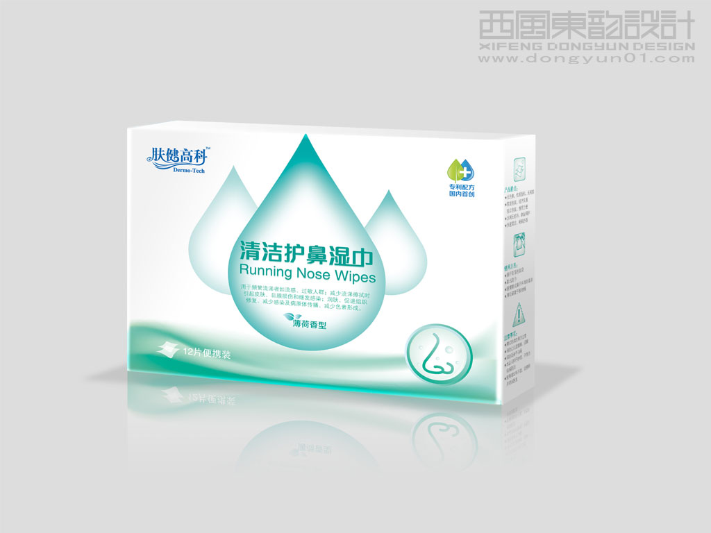 石草溪醫(yī)藥技術膚健高科清潔護鼻濕巾包裝設計 石草溪醫(yī)藥技術膚健高科清潔護鼻濕巾包裝設計