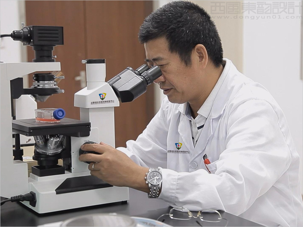 武警部隊(duì)特需藥物研發(fā)中心logo設(shè)計(jì)應(yīng)用場景