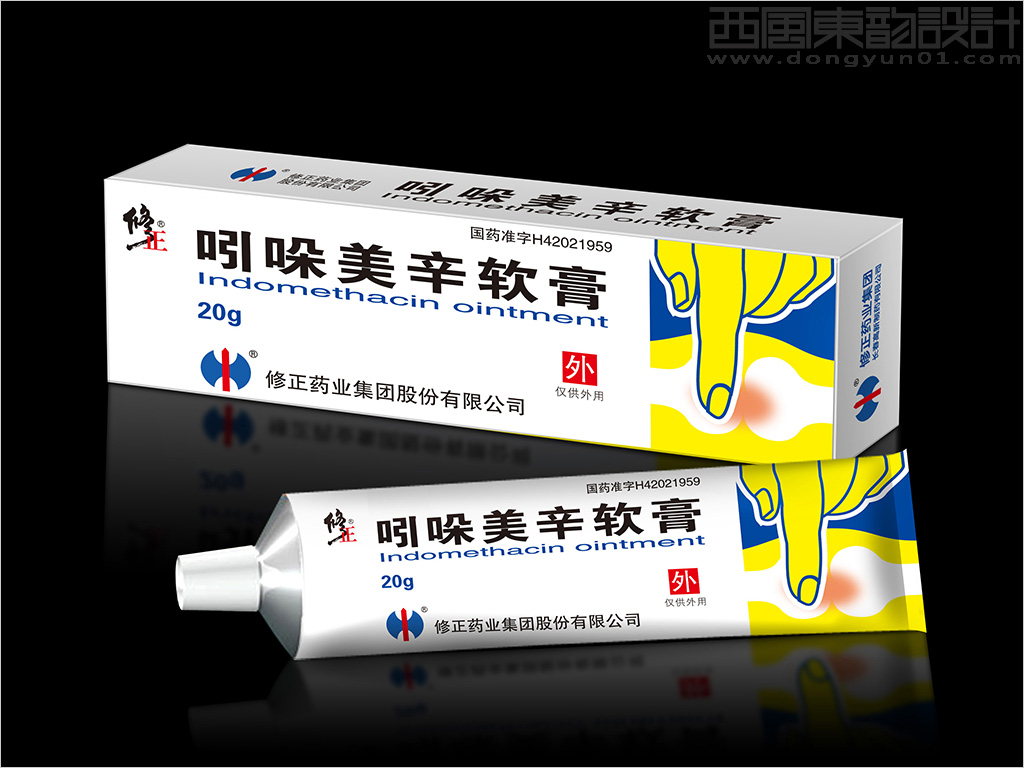 修正藥業(yè)集團吲哚美辛軟膏外用OTC藥品包裝設計圖片欣賞