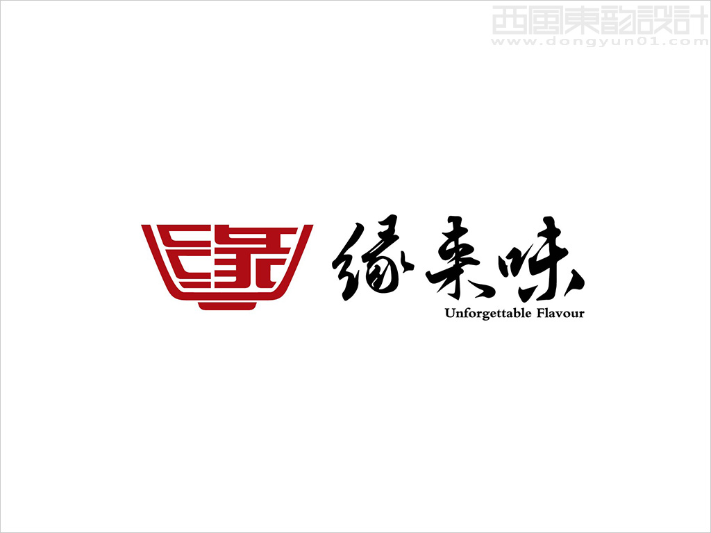 緣來(lái)味餐飲標(biāo)志設(shè)計(jì) 緣來(lái)味餐飲標(biāo)志設(shè)計(jì)