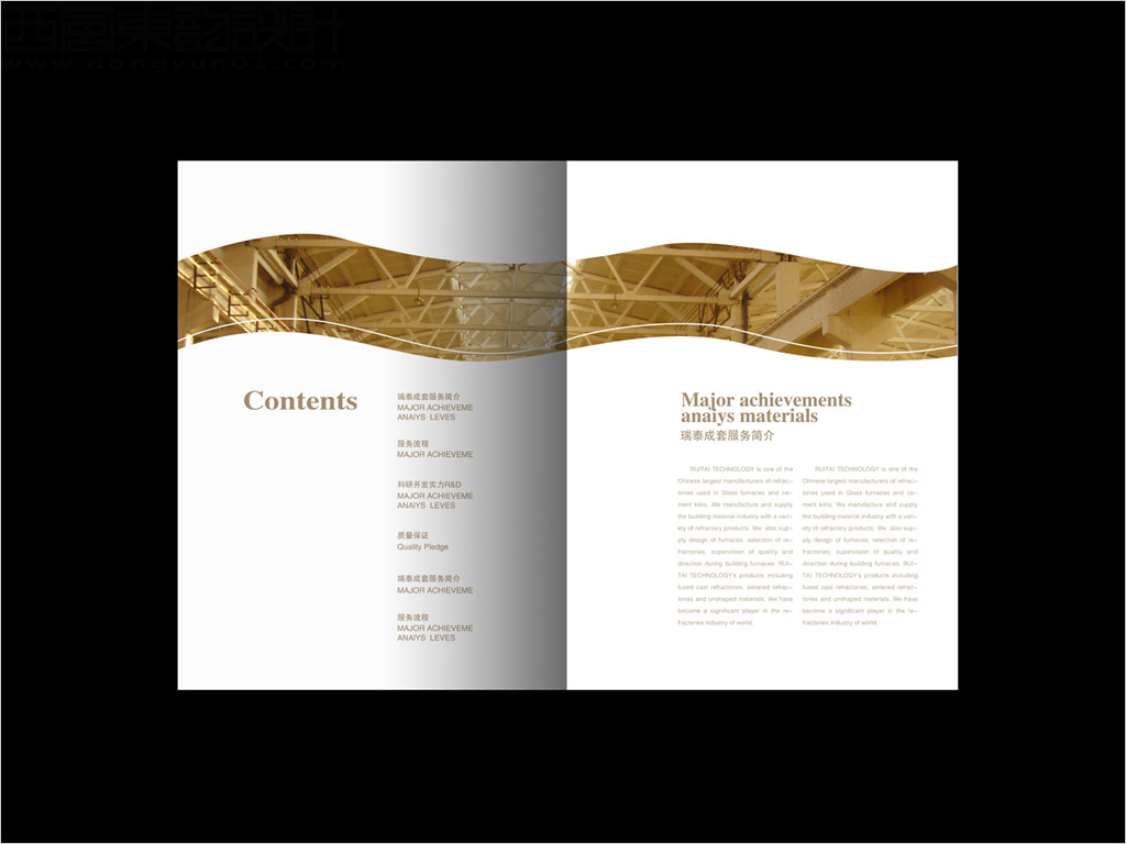 瑞泰科技股份有限公司宣傳畫冊設計之內(nèi)頁設計