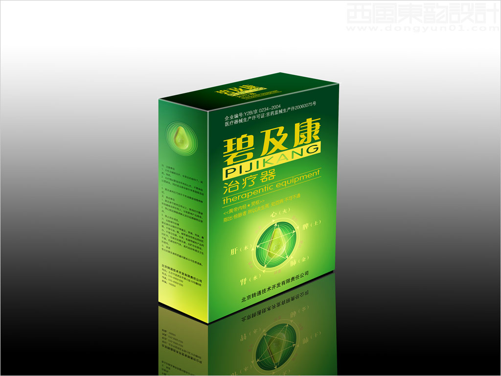 北京轉通公司碧及康醫(yī)療器械包裝設計之A型