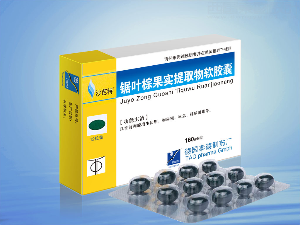 德國泰德制藥集團(tuán)沙芭特鋸葉棕果實提取物軟膠囊包裝設(shè)計