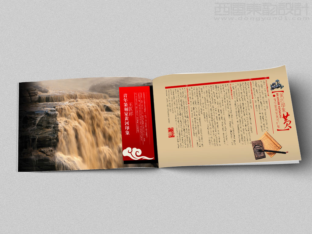 黃河篆刻作品集畫冊(cè)設(shè)計(jì)之內(nèi)頁(yè)設(shè)計(jì)