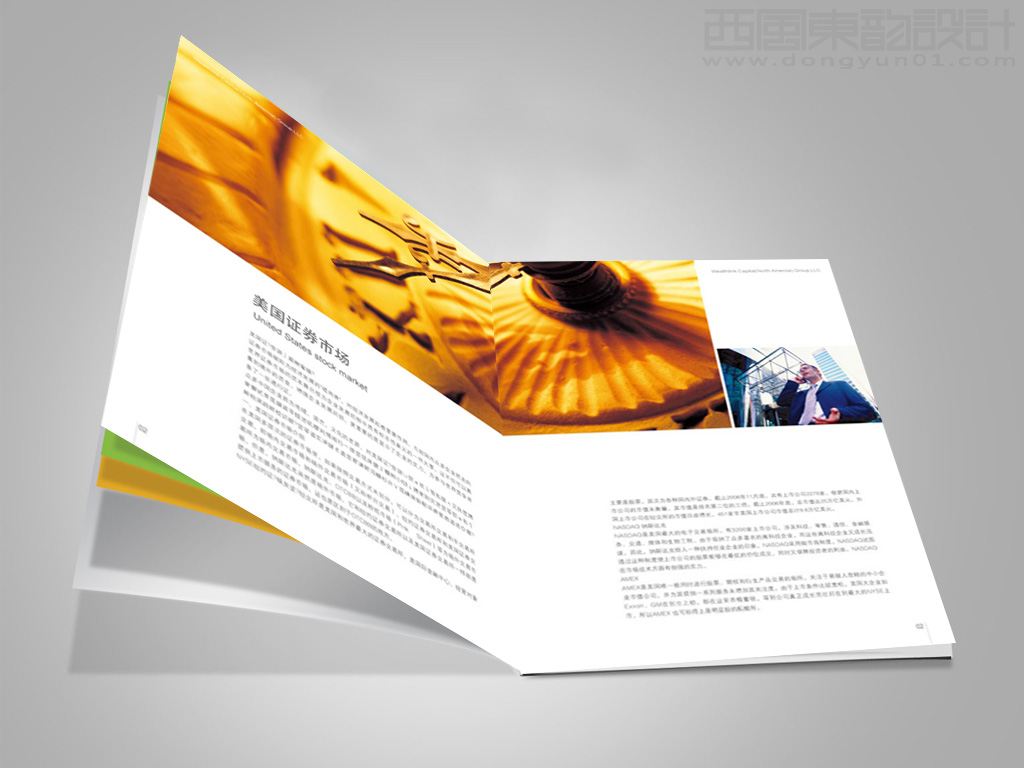 匯通北美資本集團(tuán)畫(huà)冊(cè)內(nèi)頁(yè)設(shè)計(jì)之美國(guó)證券市場(chǎng)介紹頁(yè)設(shè)計(jì)