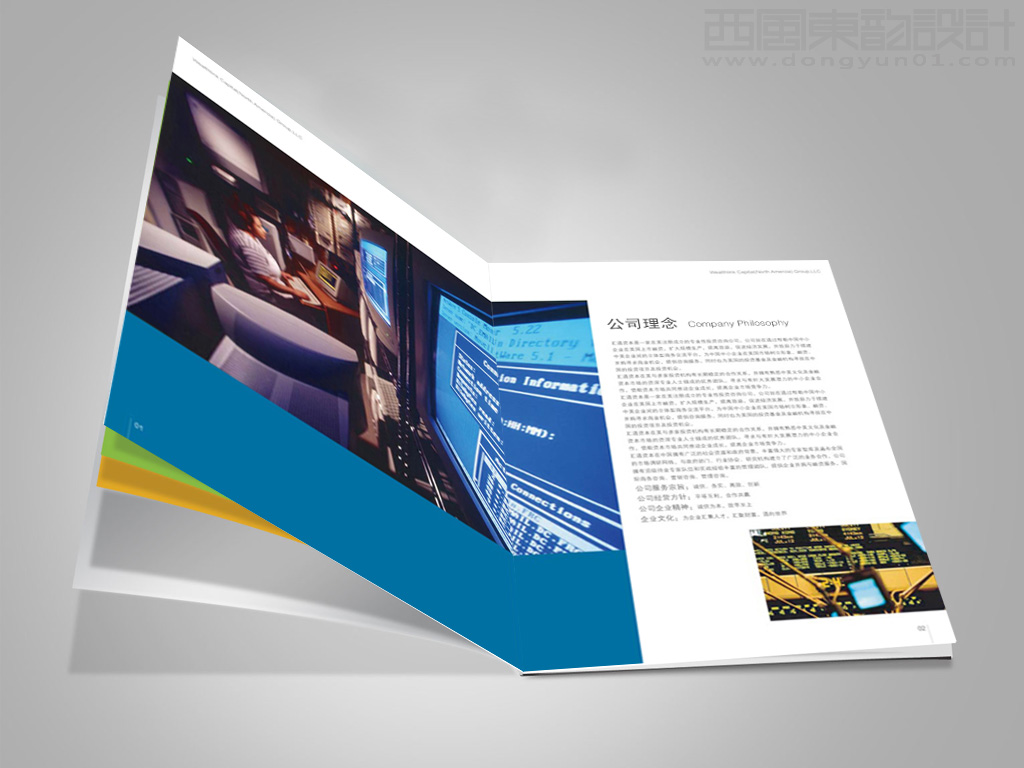 匯通北美資本集團(tuán)畫(huà)冊(cè)內(nèi)頁(yè)設(shè)計(jì)之公司理念頁(yè)設(shè)計(jì)