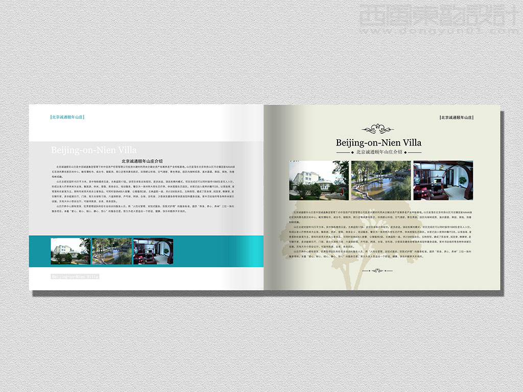 北京誠(chéng)通頤年山莊畫冊(cè)設(shè)計(jì)之山莊介紹內(nèi)頁設(shè)計(jì)