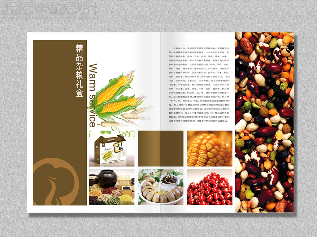 北京金鳳祥云商貿(mào)公司農(nóng)產(chǎn)品畫冊(cè)設(shè)計(jì)之精品雜糧內(nèi)頁(yè)設(shè)計(jì)