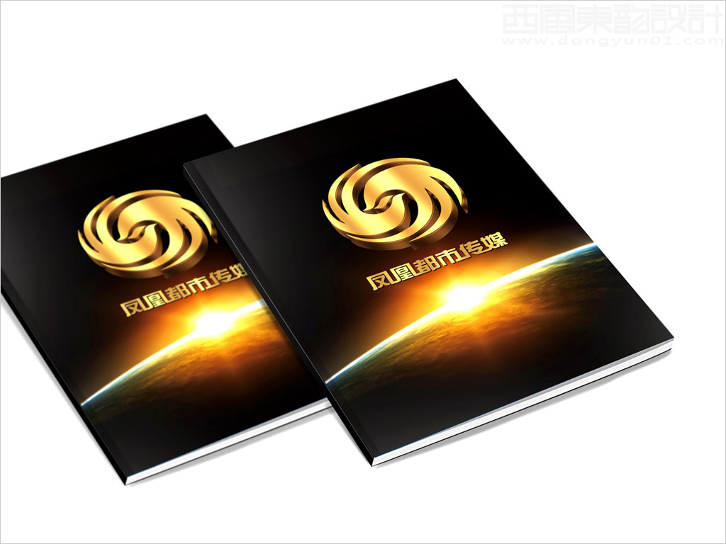 鳳凰都市傳媒有限公司畫(huà)冊(cè)設(shè)計(jì)之封面設(shè)計(jì)