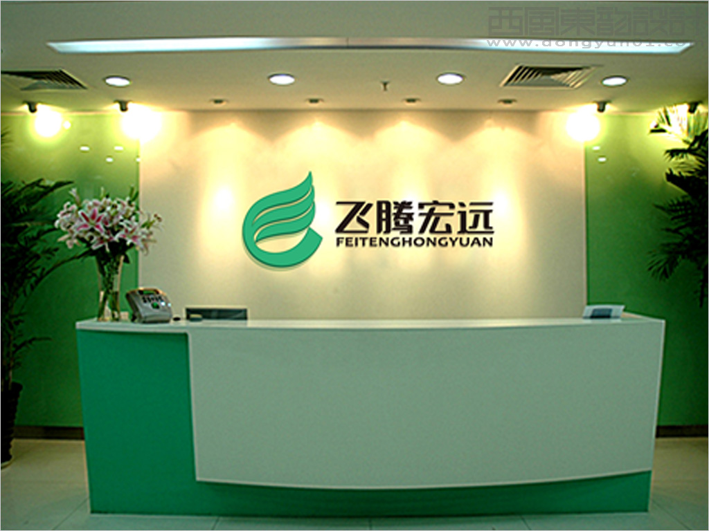 北京飛騰宏遠凈化裝飾公司前臺形象墻設(shè)計 北京飛騰宏遠凈化裝飾公司前臺形象墻設(shè)計