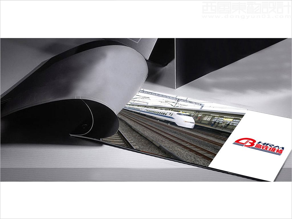 高鐵維修logo設(shè)計(jì)之畫(huà)冊(cè)設(shè)計(jì)效果圖