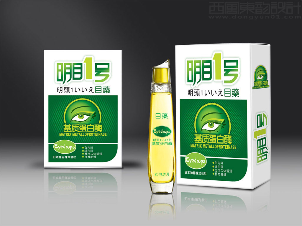 明目一號眼藥包裝設(shè)計效果圖