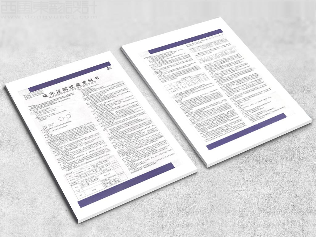 北京康蒂尼藥業(yè)有限公司艾思瑞吡非尼酮膠囊處方藥品說(shuō)明書設(shè)計(jì)