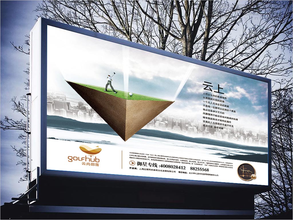 云尚部落（Golf hub）高爾夫會所海報(bào)設(shè)計(jì)之二