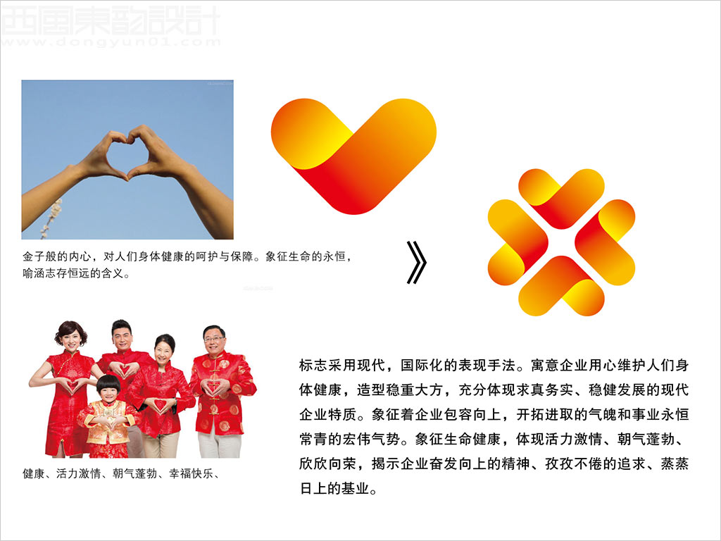 益生維諾保健食品有限公司金維諾品牌標(biāo)志設(shè)計(jì)創(chuàng)意理念說(shuō)明