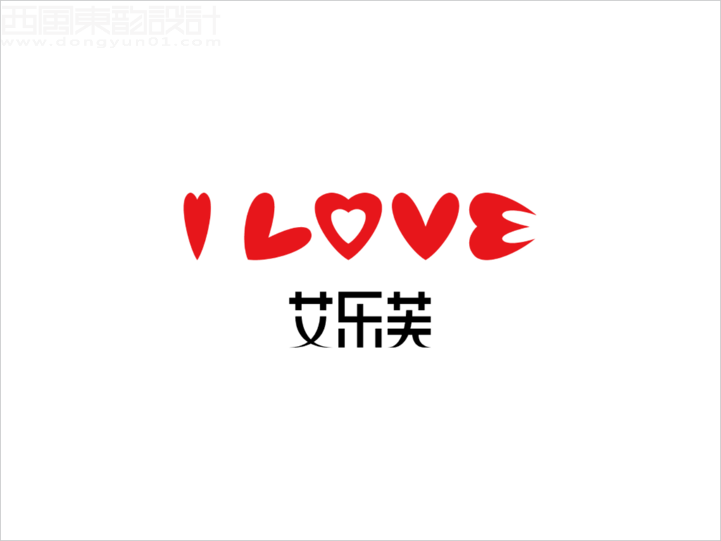 洛陽艾樂芙酒店管理有限公司艾樂芙情侶主題酒店標(biāo)志設(shè)計