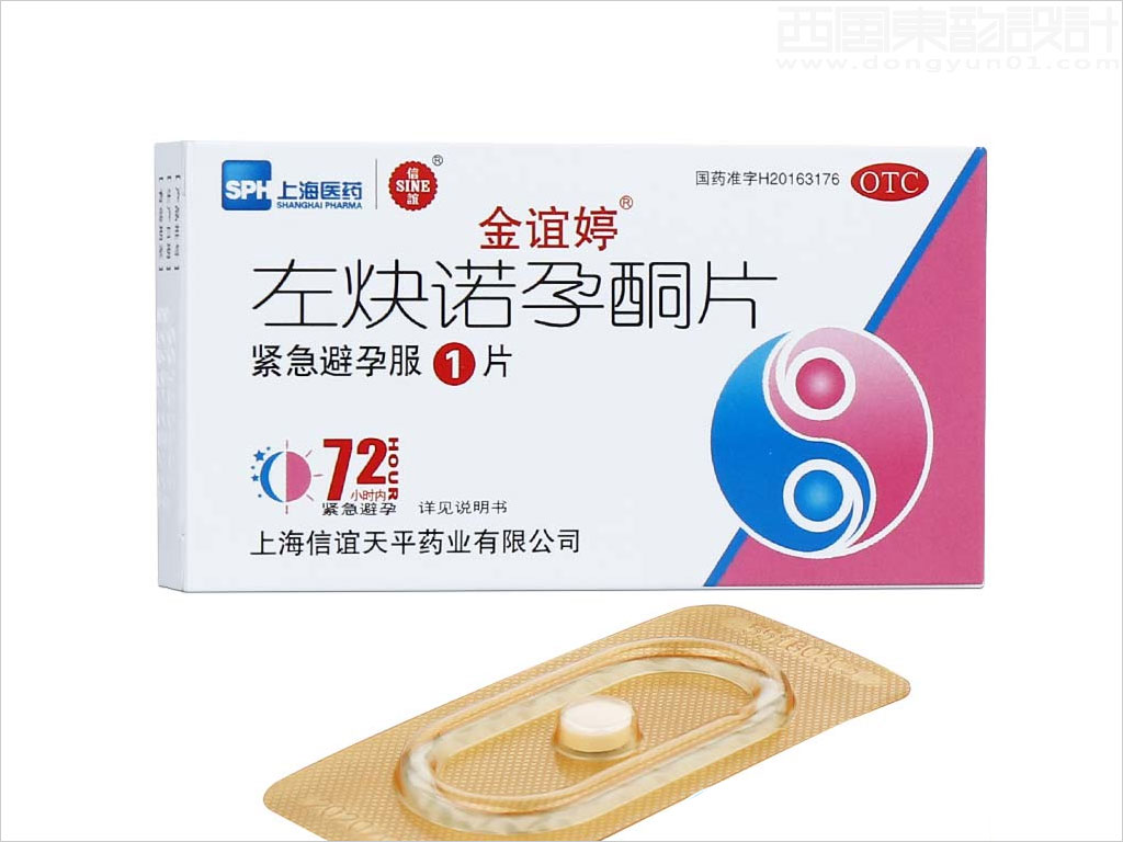 上海醫(yī)藥集團上海信誼天平藥業(yè)有限公司金誼婷左炔諾孕酮片OTC藥品包裝設計實物照片