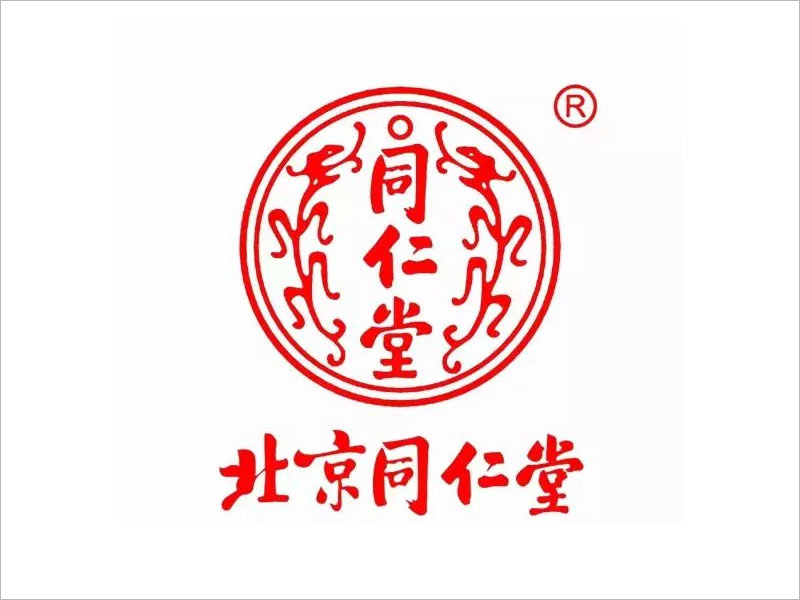 北京同仁堂標志設(shè)計