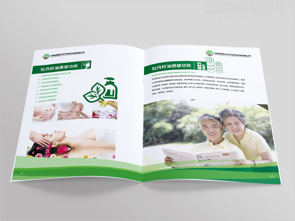甘肅綠盟牡丹產(chǎn)業(yè)科技發(fā)展有限公司畫冊設(shè)計之牡丹籽油美容與健康功效內(nèi)頁設(shè)計圖片