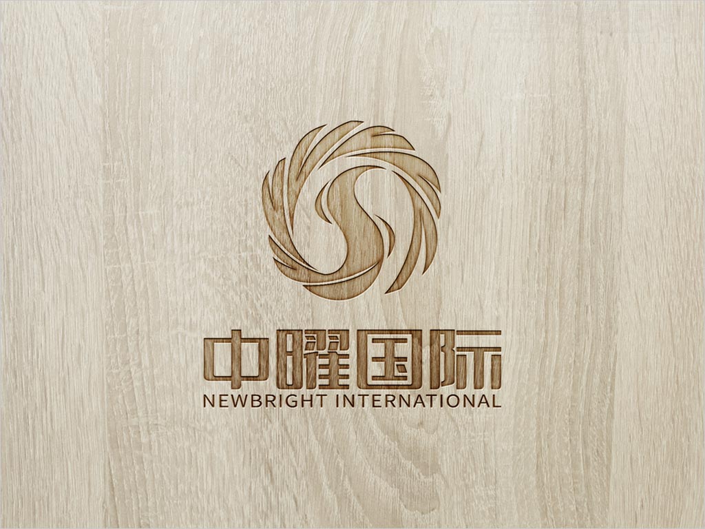 中曜國(guó)際環(huán)?？萍?北京)有限公司標(biāo)志設(shè)計(jì)應(yīng)用效果圖