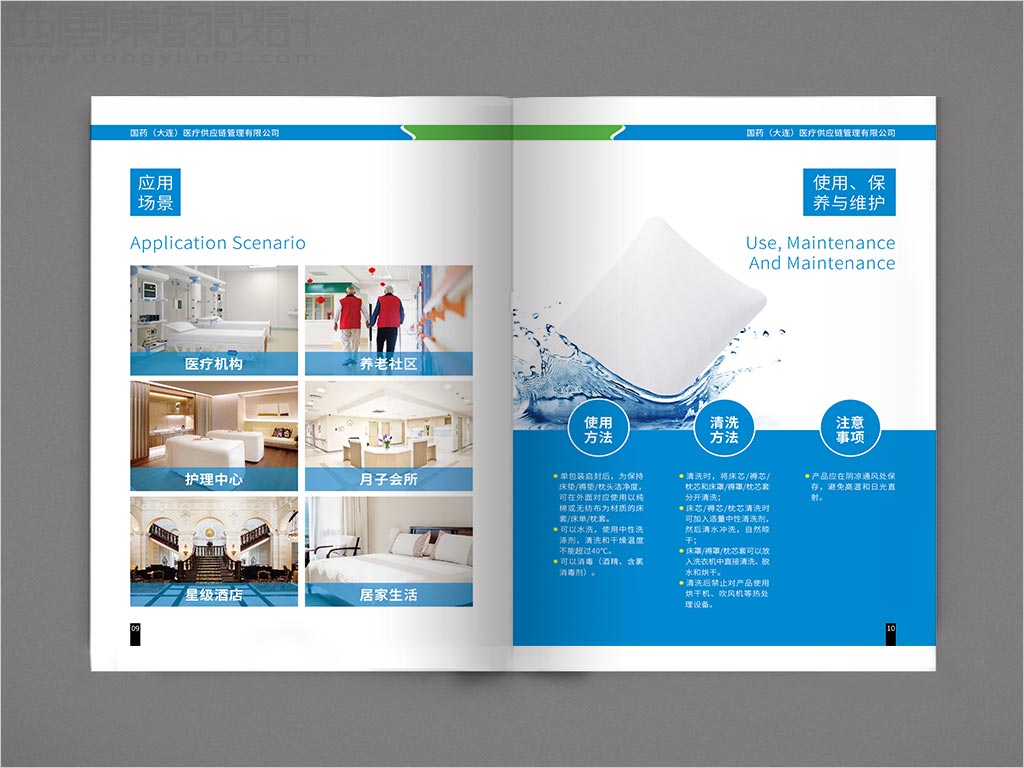 國藥（大連）醫(yī)療供應(yīng)鏈管理有限公司國藥床單元健康護理產(chǎn)品民用手冊設(shè)計之應(yīng)用場景與使用維護內(nèi)頁設(shè)計