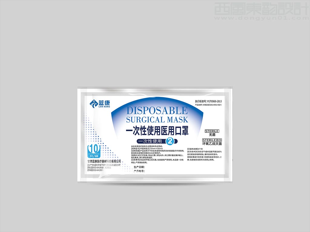 甘肅藍康醫(yī)療器械科技有限公司一次性使用醫(yī)用口罩內袋包裝設計