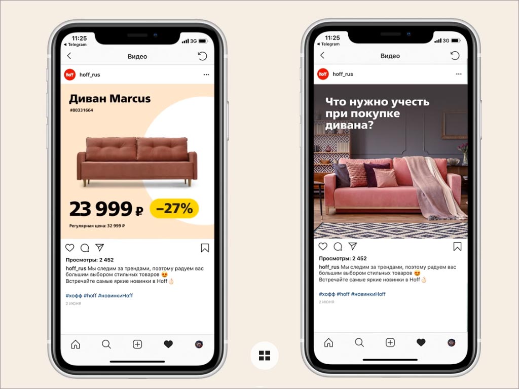 俄羅斯霍夫Hoff家具和日用品大賣場品牌形象vi設計之移動端網(wǎng)站頁面設計