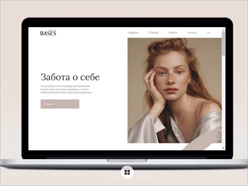 俄羅斯Pure Bases化妝品網(wǎng)站設計