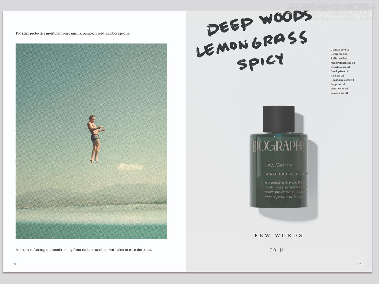 美國Biography面部精油化妝品產(chǎn)品手冊設計