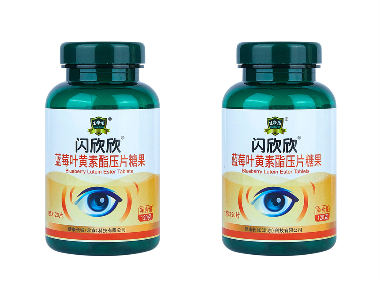 健康長城生命盾閃欣欣藍莓葉黃素酯壓片糖果保健食品包裝設(shè)計