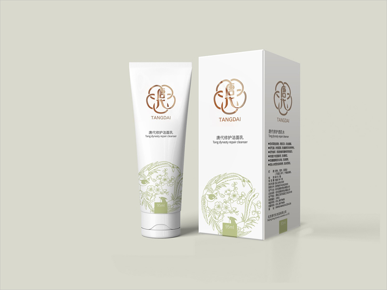唐代修護潔面乳化妝品包裝設(shè)計