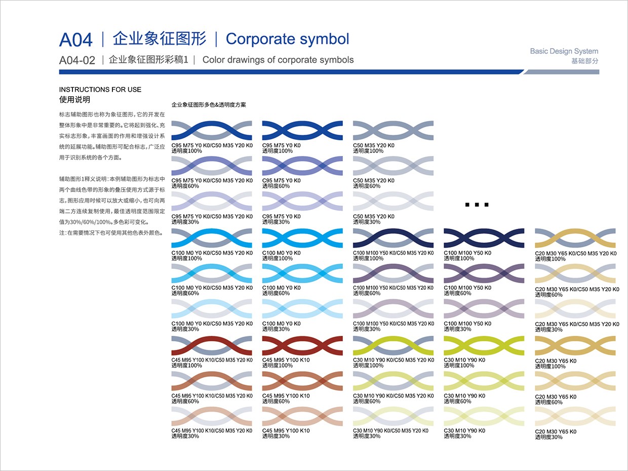 北京新曦顛覆性技術(shù)創(chuàng)新基金會(huì)VI設(shè)計(jì)之輔助圖形彩色稿 北京新曦顛覆性技術(shù)創(chuàng)新基金會(huì)VI設(shè)計(jì)之輔助圖形彩色稿