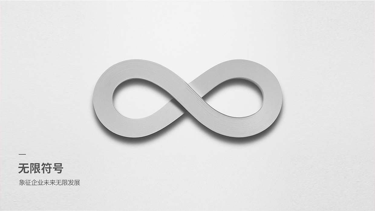 中國泛海控股集團(tuán)35周年logo設(shè)計(jì)之創(chuàng)意說明