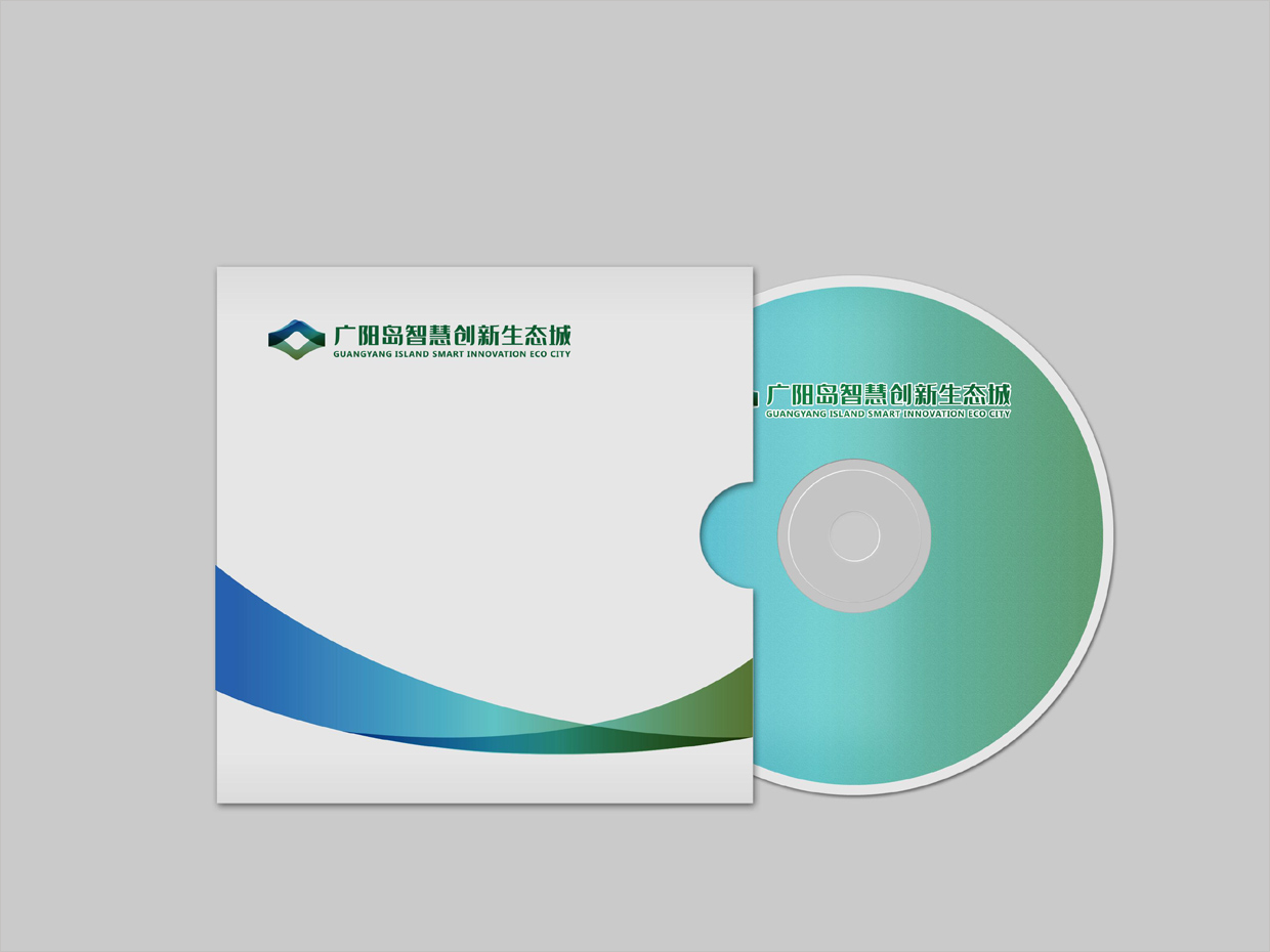 重慶廣陽島智慧創(chuàng)新生態(tài)城VI設(shè)計之光盤設(shè)計 重慶廣陽島智慧創(chuàng)新生態(tài)城VI設(shè)計之光盤設(shè)計